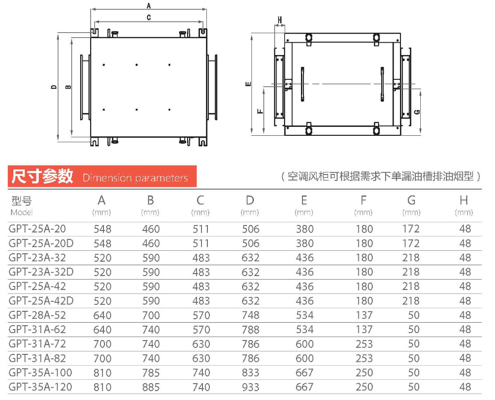 輕音型空調(diào)風(fēng)柜